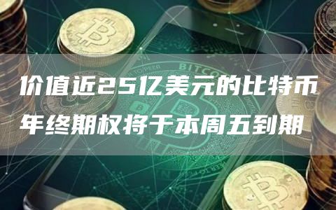 泰达币交易所app下载 泰达币下载最新版-第3张图片-欧易交易所 泰达币交易所app下载 泰达币下载最新版-第3张图片-欧易交易所