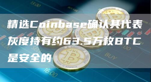 lunc交易平台怎么下载 lunc交易平台app官网客户端-第5张图片-欧易交易所