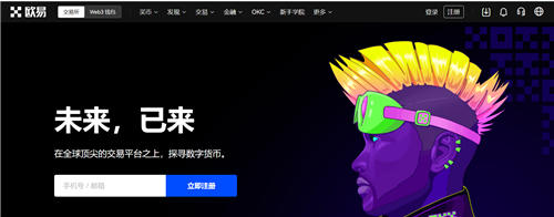 泰达币平台app下载链接 泰达币交易所手机端-第4张图片-欧易交易所