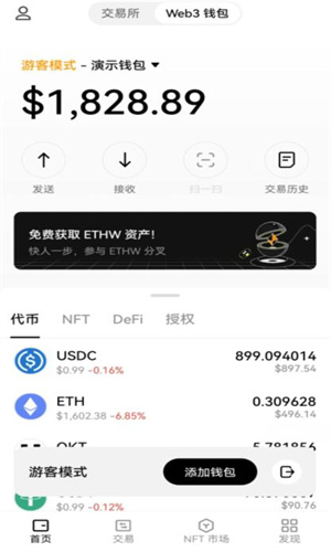 dot币交易中心app最新版安卓 dot币钱包手机端钱包下载-第12张图片-欧易交易所