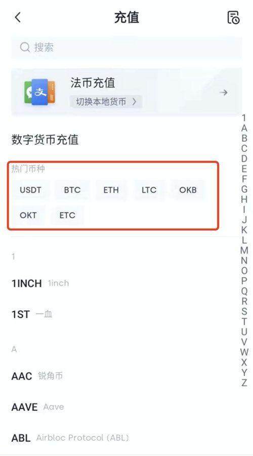 欧易充值网络怎么选？ERC20和TRC20有什么区别-第3张图片-欧易下载