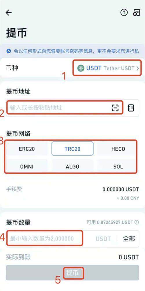 欧易充值网络怎么选？ERC20和TRC20有什么区别-第5张图片-欧易下载