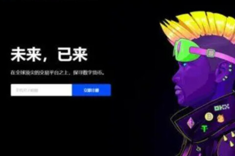 欧易okx官网入口 欧易官网地址-第1张图片-欧易下载