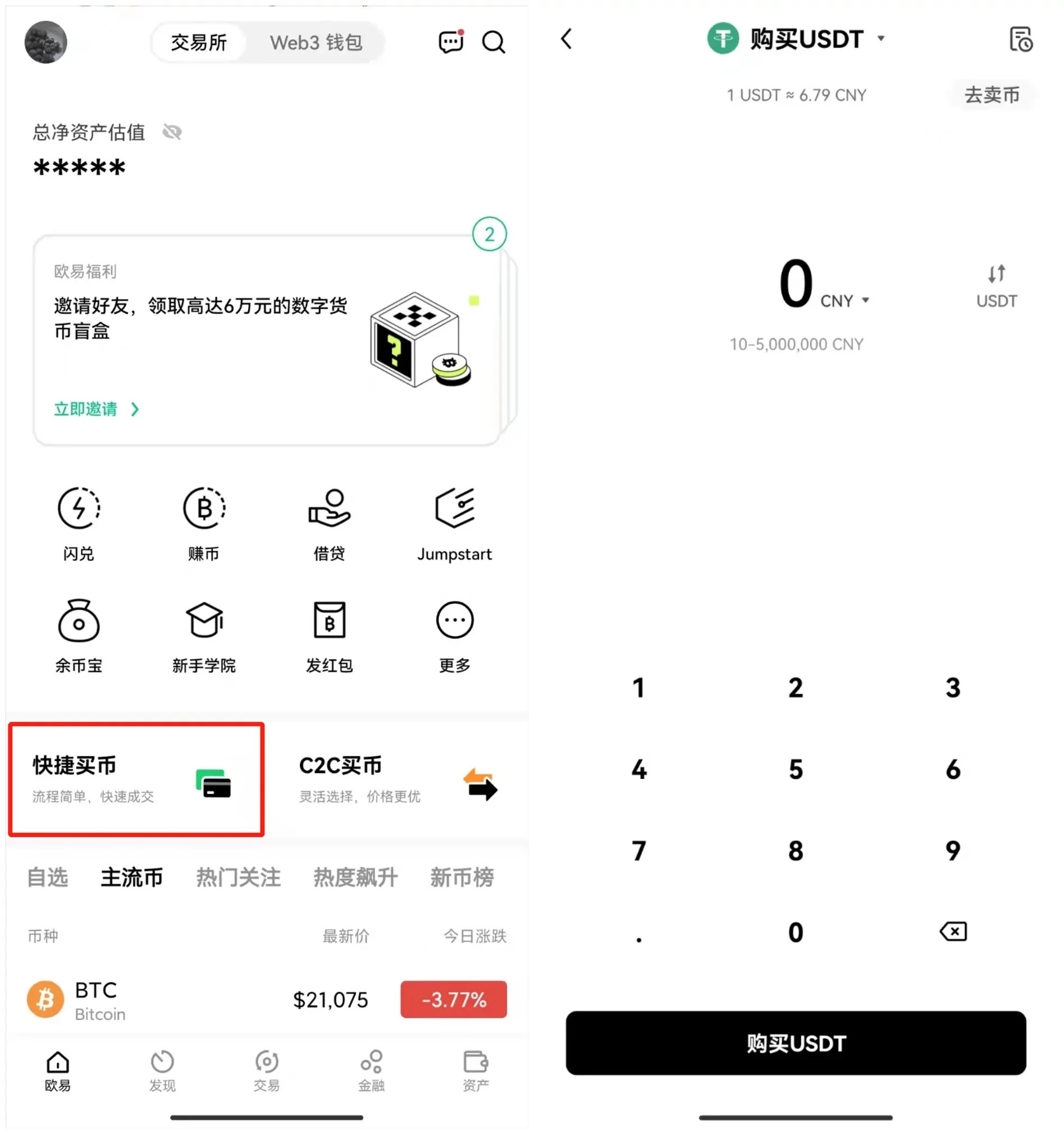btok交易所手机app btok交易平台下载链接-第7张图片-欧易交易所