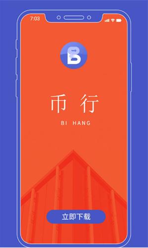 btok客户端下载ios btok手机最新版官方-第1张图片-<a href=https://menhulian.com/e/public/ClickAd/?adid=1 target=_blank class=infotextkey>欧易</a>交易所