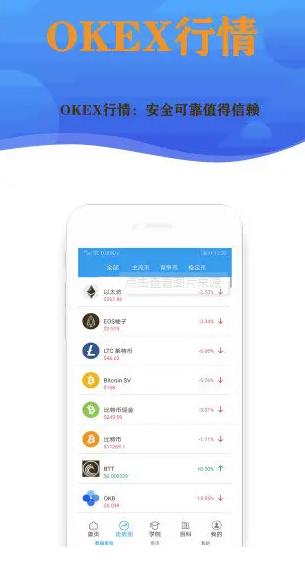 btok客户端下载ios btok手机最新版官方-第8张图片-欧易交易所