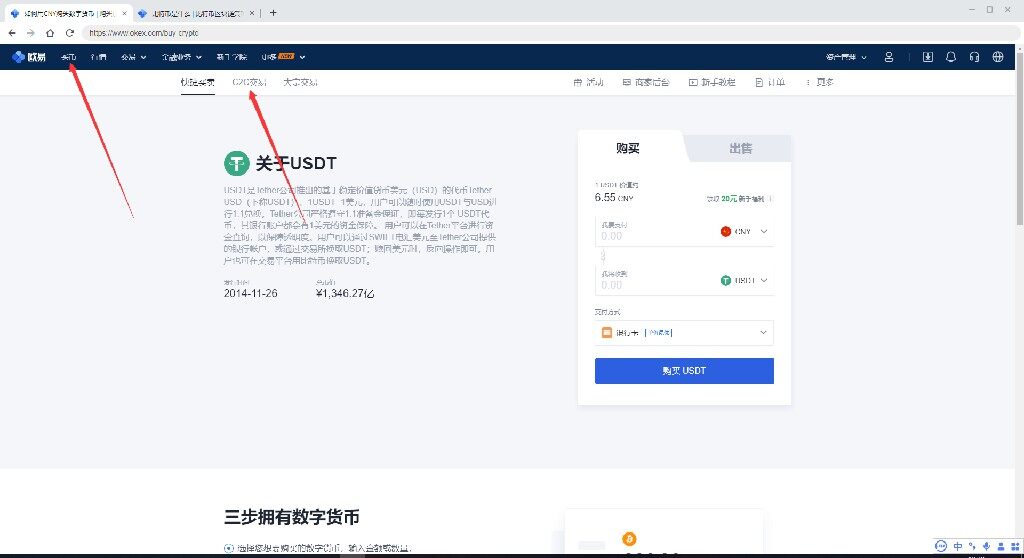 欧易app怎么使用 okx新手交易教程-第4张图片-欧易下载 欧易app怎么使用 okx新手交易教程-第4张图片-欧易下载