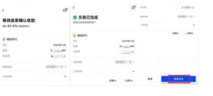 btok交易所最新官方下载 btok交易所安卓官方下载-第11张图片-欧易下载