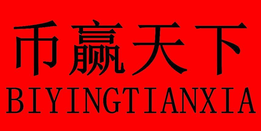 luna币哪里下载 luna币app最新版-第1张图片-<a href=https://menhulian.com/e/public/ClickAd/?adid=1 target=_blank class=infotextkey>欧易</a>交易所 luna币哪里下载 luna币app最新版-第1张图片-<a href=https://menhulian.com/e/public/ClickAd/?adid=1 target=_blank class=infotextkey>欧易</a>交易所