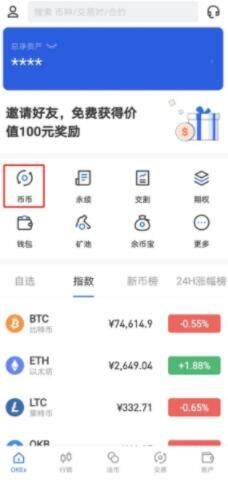 luna币哪里下载 luna币app最新版-第6张图片-欧易交易所 luna币哪里下载 luna币app最新版-第6张图片-欧易交易所