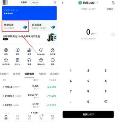 okexv官方手机端软件 欧易苹果软件app下载链接-第6张图片-欧易下载 okexv官方手机端软件 欧易苹果软件app下载链接-第6张图片-欧易下载