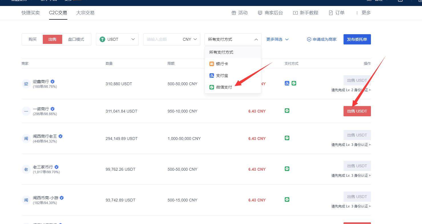 欧易交易中心软件下载 欧易钱包手机端最新-第10张图片-欧易下载 欧易交易中心软件下载 欧易钱包手机端最新-第10张图片-欧易下载