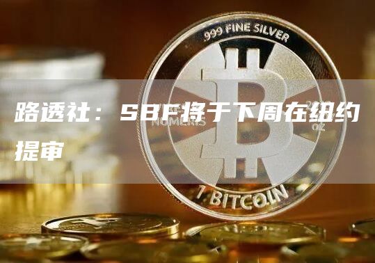 泰达币手机安卓版下载 泰达币app软件下载-第4张图片-欧易交易所