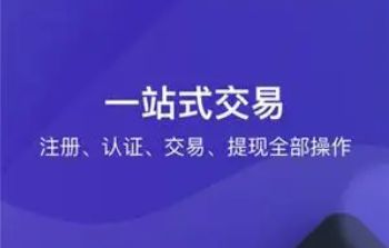 OKEX该如何注册?一文了解OKEx交易所注册流程细节-第1张图片-欧易交易所 OKEX该如何注册?一文了解OKEx交易所注册流程细节-第1张图片-<a href=https://menhulian.com/e/public/ClickAd/?adid=1 target=_blank class=infotextkey>欧易</a>交易所