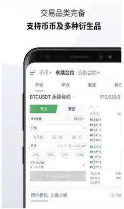 欧易软件下载官方 okex软件苹果手机下载v6.1.6-第2张图片-欧易下载 欧易软件下载官方 okex软件苹果手机下载v6.1.6-第2张图片-欧易下载