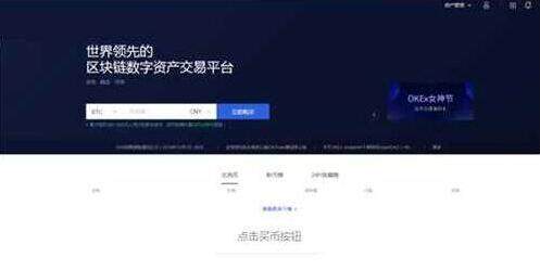 欧易手机版_欧易手机app_欧易手机app下载最新v6.1.28-第2张图片-欧易下载