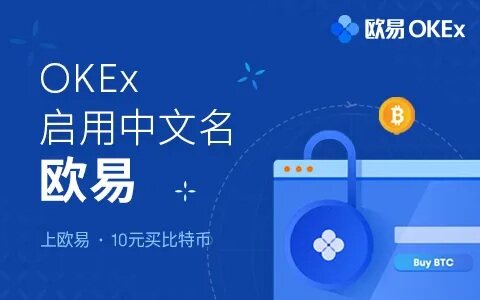 <a href=https://menhulian.com/e/public/ClickAd/?adid=1 target=_blank class=infotextkey>欧易</a>okex官方下载_欧易最新下载地址v6.1.14版本-第1张图片-欧易下载