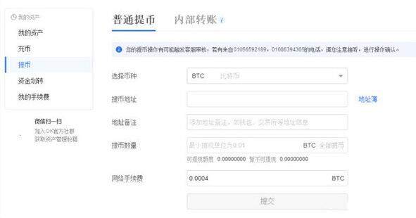 欧易钱包官网_欧易软件下载_欧易okex官方下载-第3张图片-欧易下载