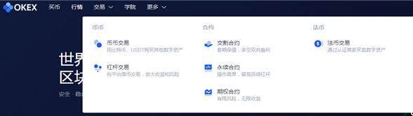 欧易钱包官网_欧易软件下载_欧易okex官方下载-第4张图片-欧易下载