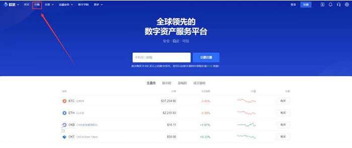 波卡币DOT怎么买?波卡币买卖交易平台-第2张图片-欧易下载