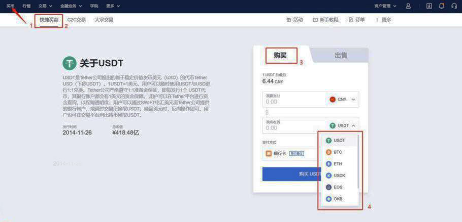 fil币交易所app下载 fil币交易平台下载-第2张图片-欧易下载