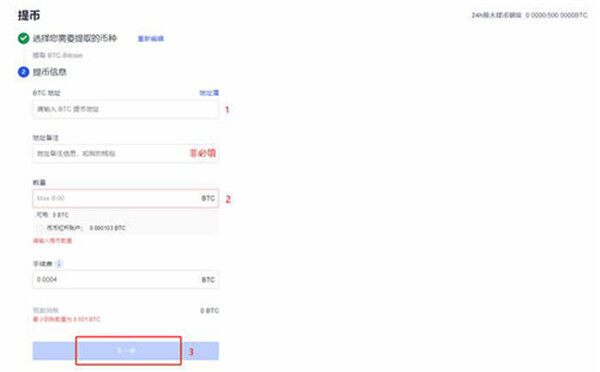 欧易怎么卖币提现？欧易交易所提现方法-第4张图片-欧易下载