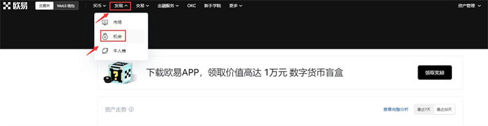 欧易okex交易所怎么样 新手欧易买比特币教程-第2张图片-欧易下载 欧易okex交易所怎么样 新手欧易买比特币教程-第2张图片-欧易下载