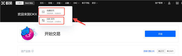 欧易交易所appv6.0.28版MetaX钱包版下载（2022.5）-第2张图片-欧易下载