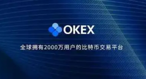 <a href=https://menhulian.com/e/public/ClickAd/?adid=2 target=_blank class=infotextkey>欧易app</a>官方下载2022最新版 okex欧易官网app下载-第1张图片-欧易交易所