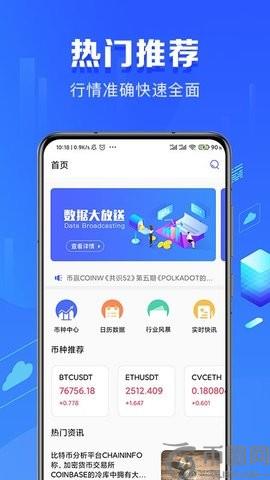 欧易交易所app官网版