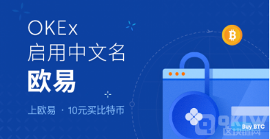 欧易交易所返佣邀请码|OKX交易所返佣邀请码