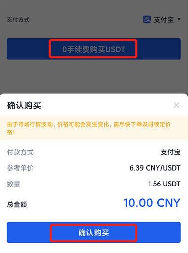欧易交易所账号注册及如何买币交易图文教程-第17张图片-腾赚网