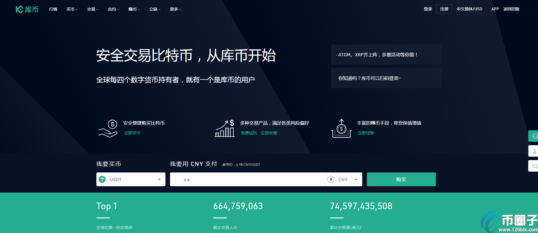 哪个数字货币交易所手续费最低最少?盘点数字货币交易所手续费 哪个数字货币交易所手续费最低最少?盘点数字货币交易所手续费