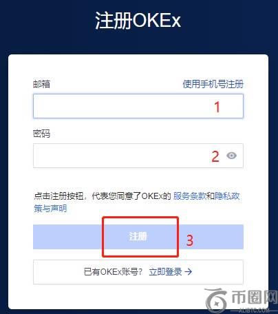 欧易OKEX交易所介绍及怎么开户
