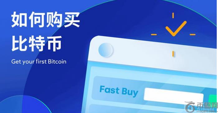 okex欧易交易所如何购买比特币？OKX欧易买比特币教程