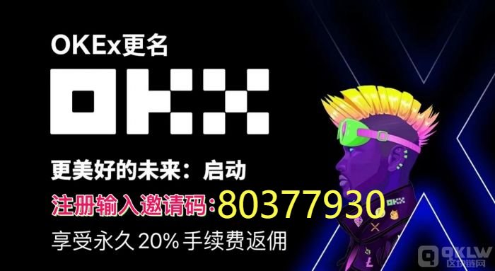 ok注册返佣找谁？欧下载注册详细教程来啦！易最新注册规则