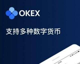 欧易交易所真的假的?欧易okex安卓版软件正规吗