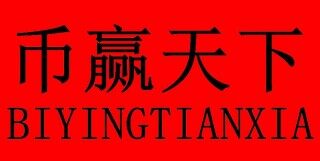 币赢交易所官方安卓版 币赢下载ios