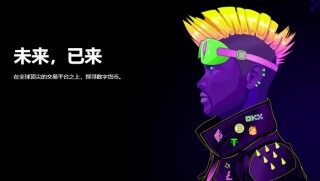 欧易是正规的吗?欧易okx交易平台怎么样?