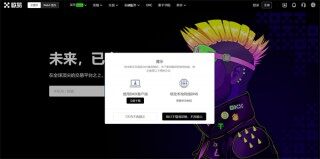 欧易okex官网入口 欧易okex官网登录地址