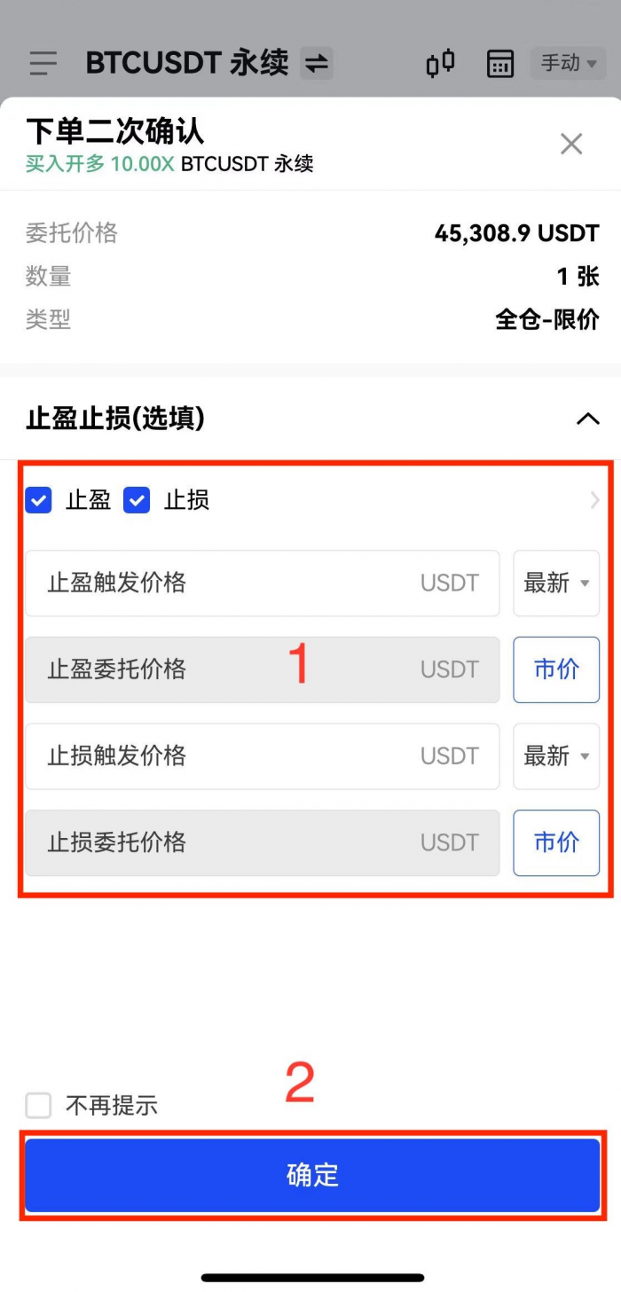 数字货币合约交易如何设置止盈止损?