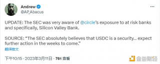 消息人士：美SEC未来几周或将对Circle采取行动