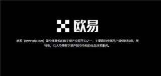 ok 交易平台官方公告版_binance以太币app下载V6.3.40