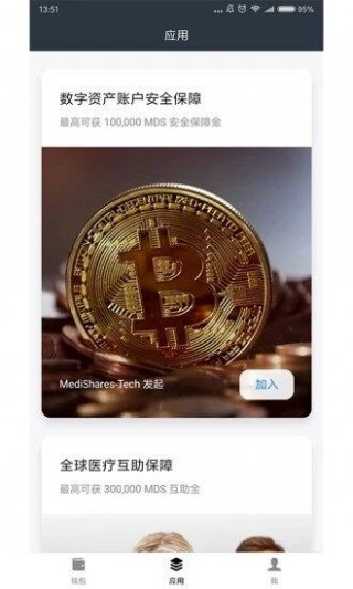 麦子钱包 交易平台app下载-麦子钱包 交易平台app安卓版下载v4.16