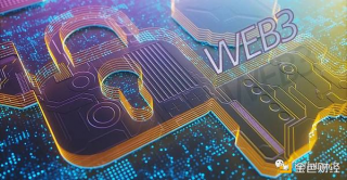 加密发展指南:Web3安全技术和安全机制