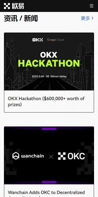 doge狗狗币交易所推荐欧意易OKX-欧意易狗狗币APP交易所v6.3.1下载