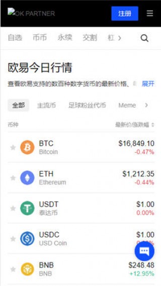 binance交易所正版下载_如何下载注册binanceAPP
