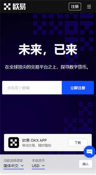 欧意易 交易平台profbssional版下载_欧意易官方特别版下载