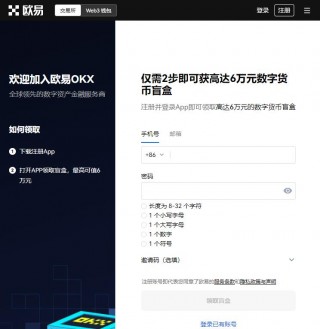 binanceOKEx最新安装地址(附binance官网注册流程)