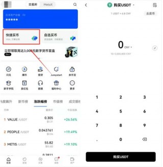 binanceustd交易app下载|ustd交易软件binance下载v6.6